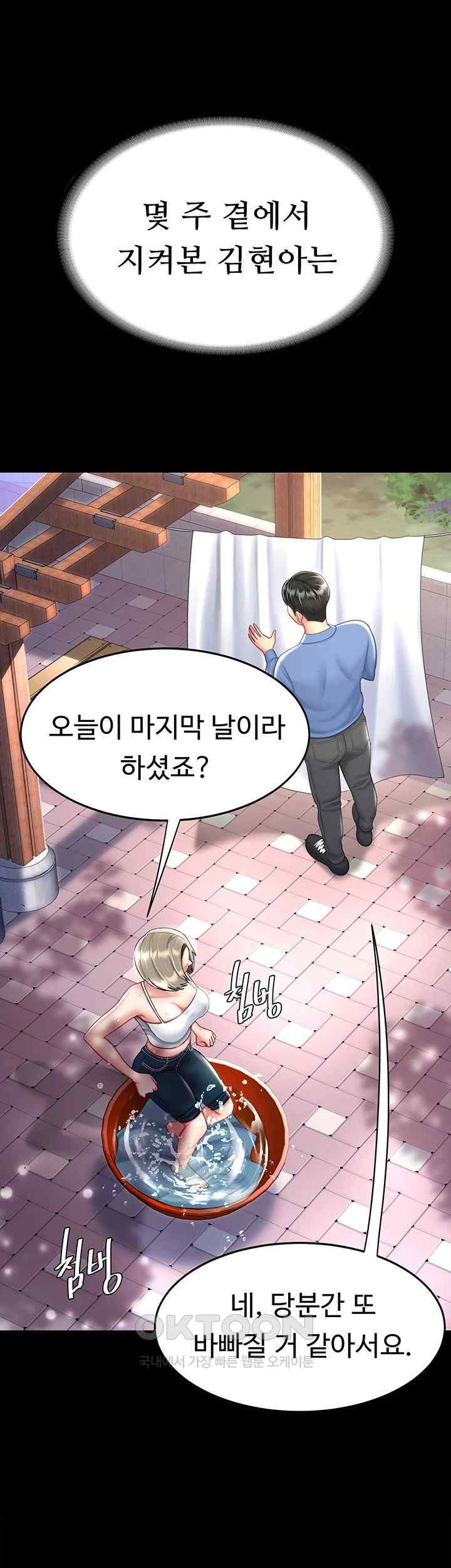 Mom Eat First Raw - Chapter 55 [photo 23] - MangaPorn