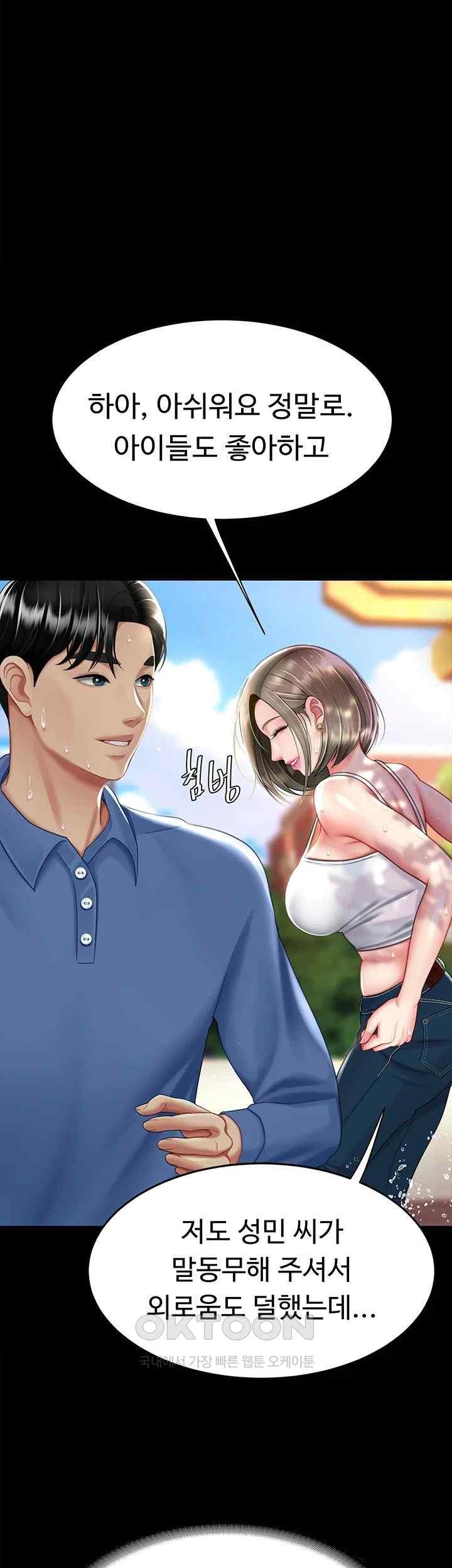 Mom Eat First Raw - Chapter 55 [photo 24] - MangaPorn