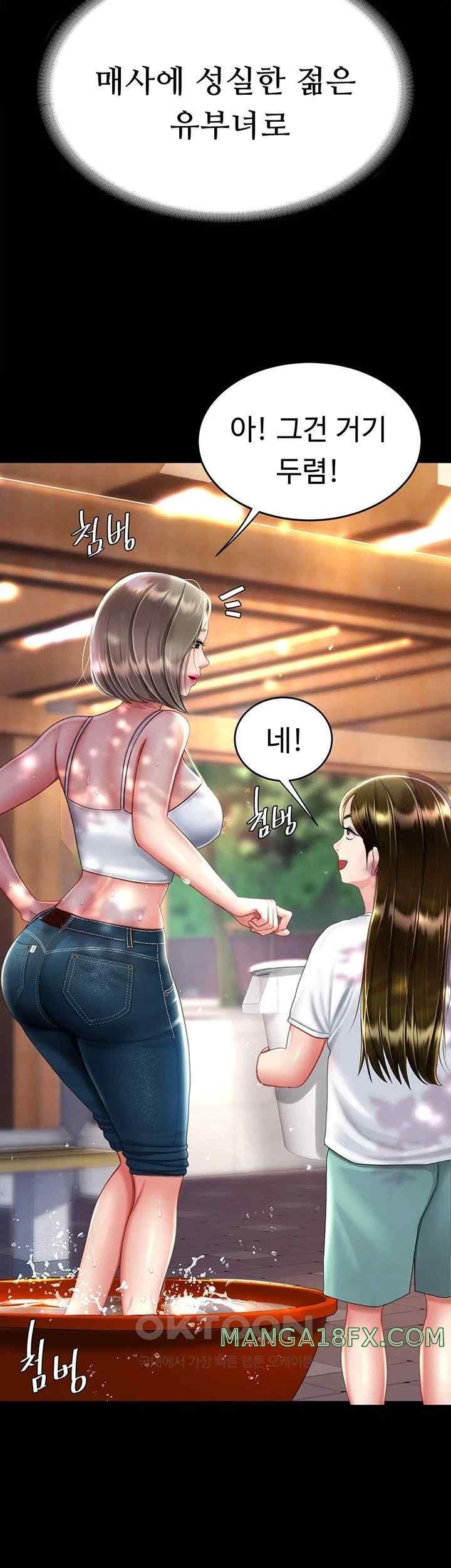 Mom Eat First Raw - Chapter 55 [photo 25] - MangaPorn