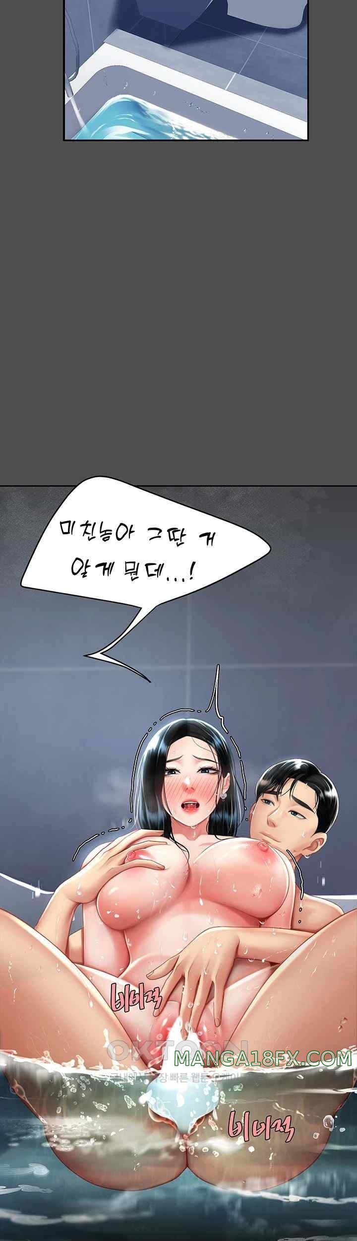 Mom Eat First Raw - Chapter 55 [photo 33] - MangaPorn