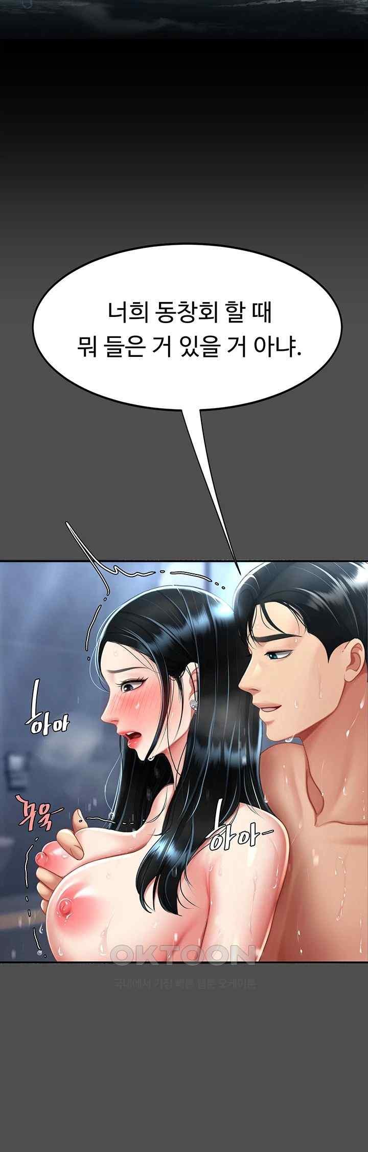 Mom Eat First Raw - Chapter 55 [photo 34] - MangaPorn