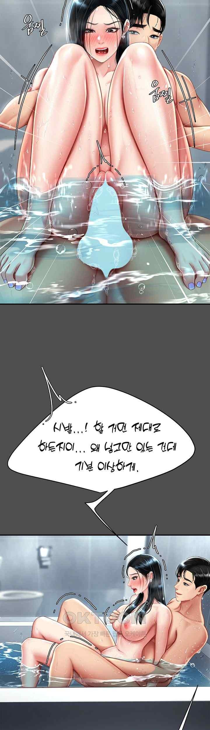 Mom Eat First Raw - Chapter 55 [photo 36] - MangaPorn