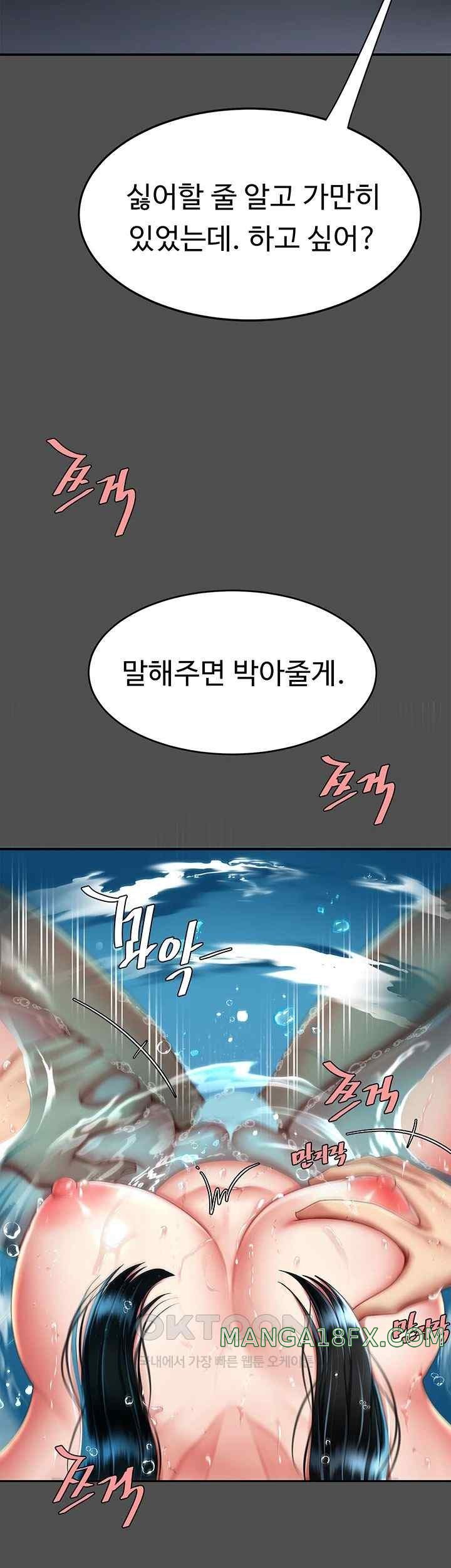 Mom Eat First Raw - Chapter 55 [photo 37] - MangaPorn