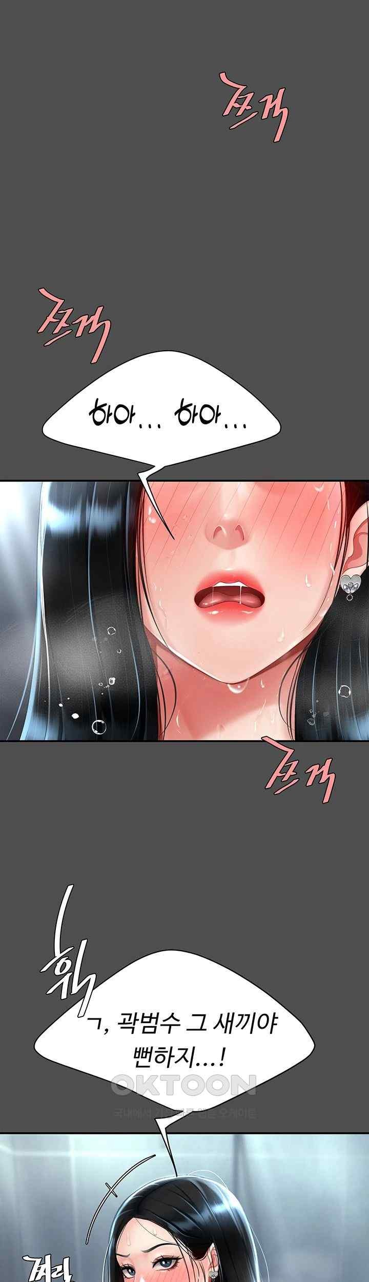 Mom Eat First Raw - Chapter 55 [photo 38] - MangaPorn