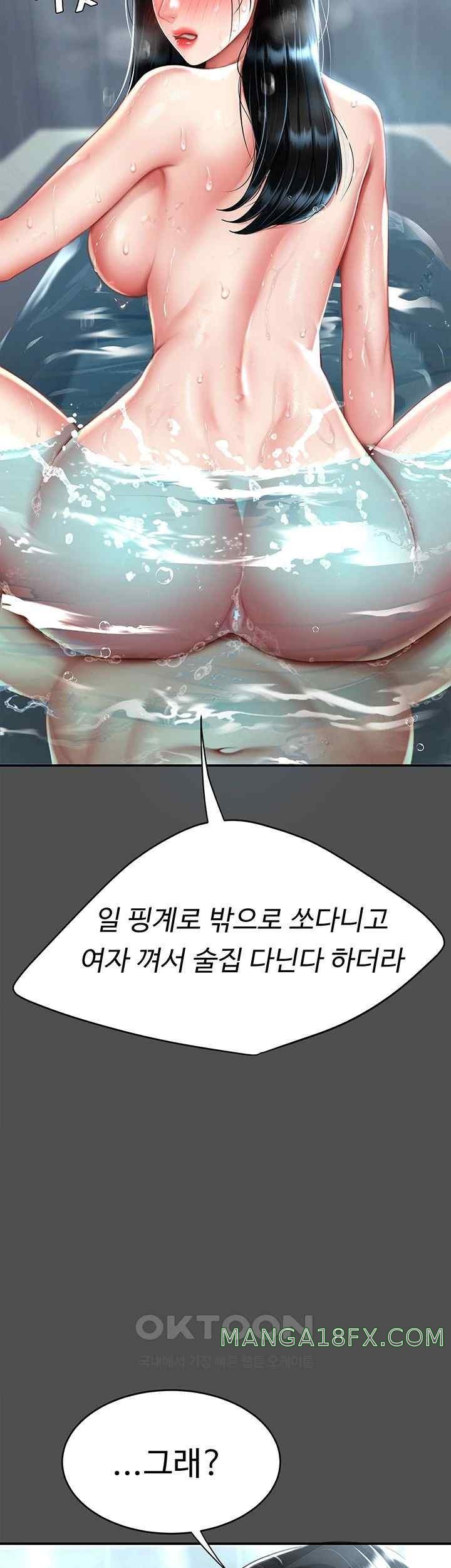 Mom Eat First Raw - Chapter 55 [photo 39] - MangaPorn