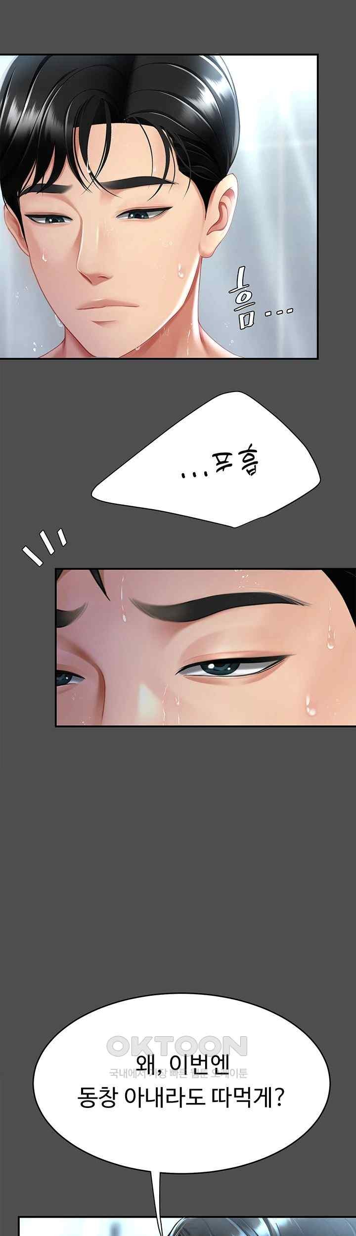 Mom Eat First Raw - Chapter 55 [photo 41] - MangaPorn