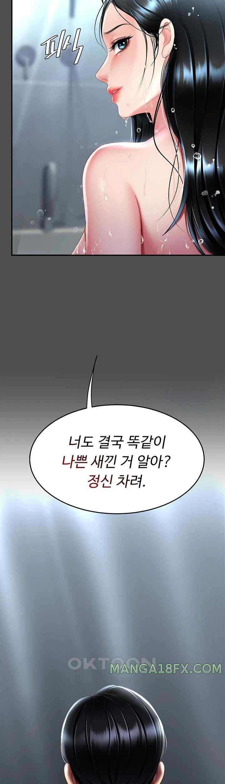 Mom Eat First Raw - Chapter 55 [photo 42] - MangaPorn