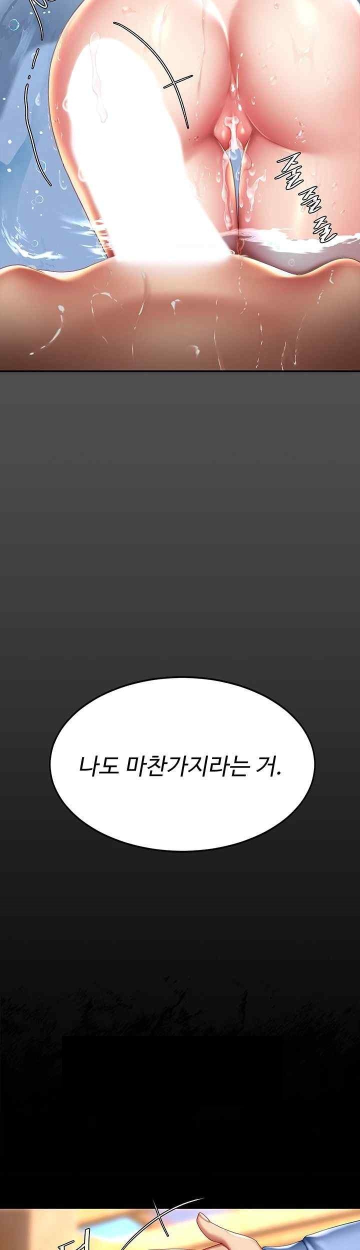 Mom Eat First Raw - Chapter 55 [photo 50] - MangaPorn