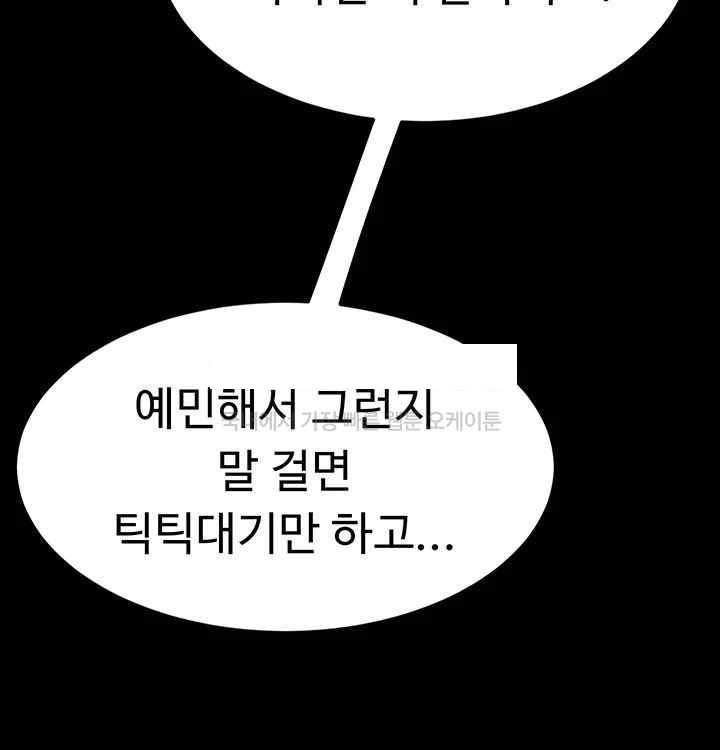 Mom Eat First Raw - Chapter 55 [photo 53] - MangaPorn