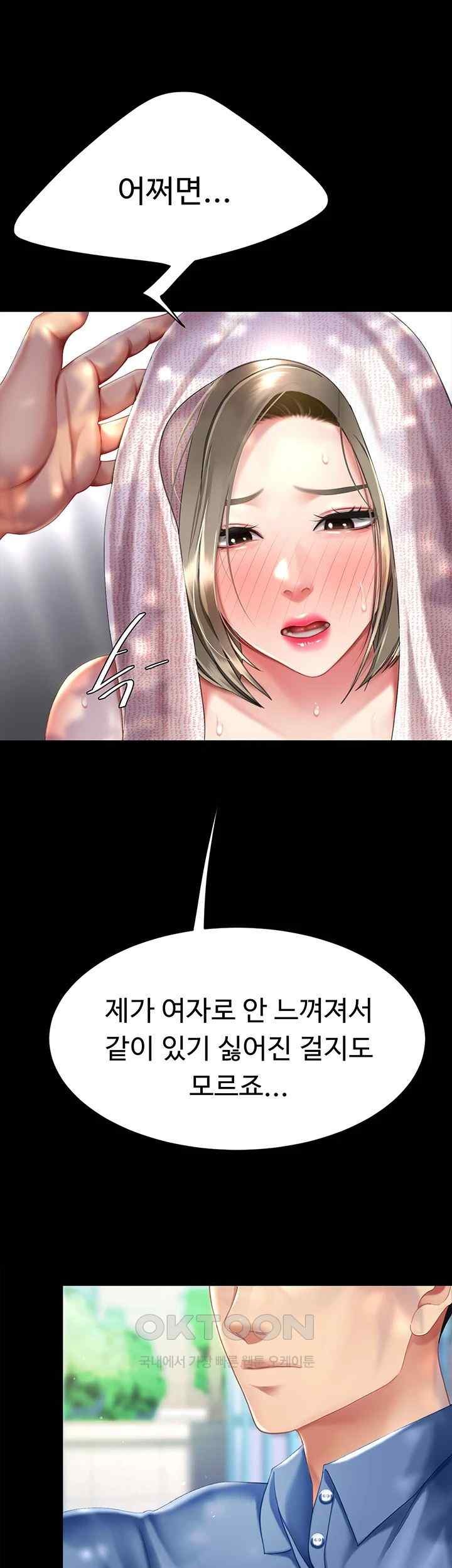 Mom Eat First Raw - Chapter 55 [photo 54] - MangaPorn