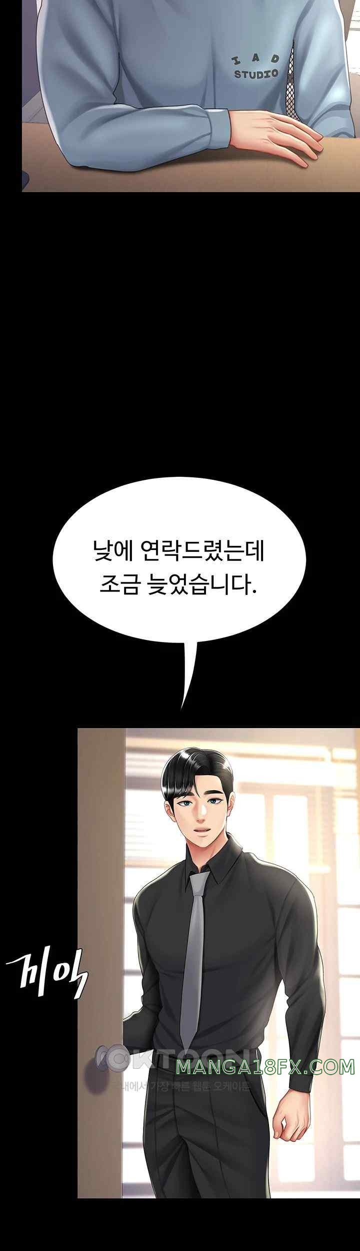 Mom Eat First Raw - Chapter 56 [photo 11] - MangaPorn