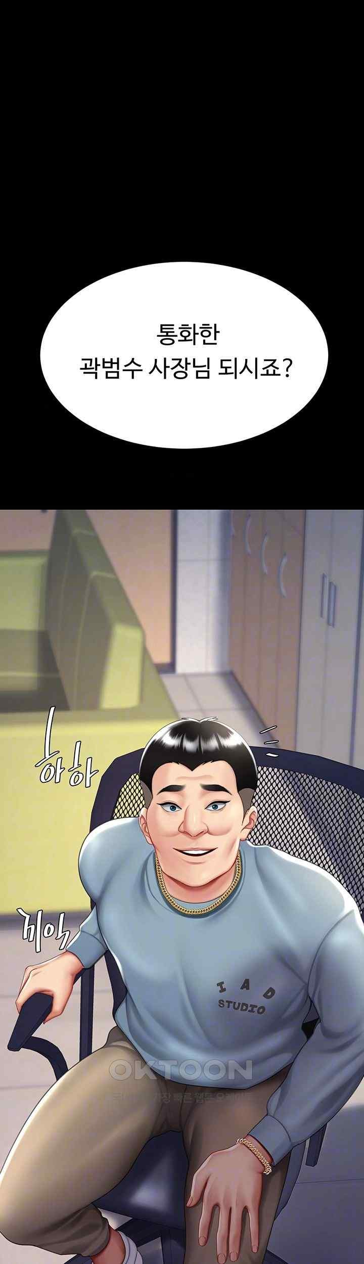 Mom Eat First Raw - Chapter 56 [photo 12] - MangaPorn