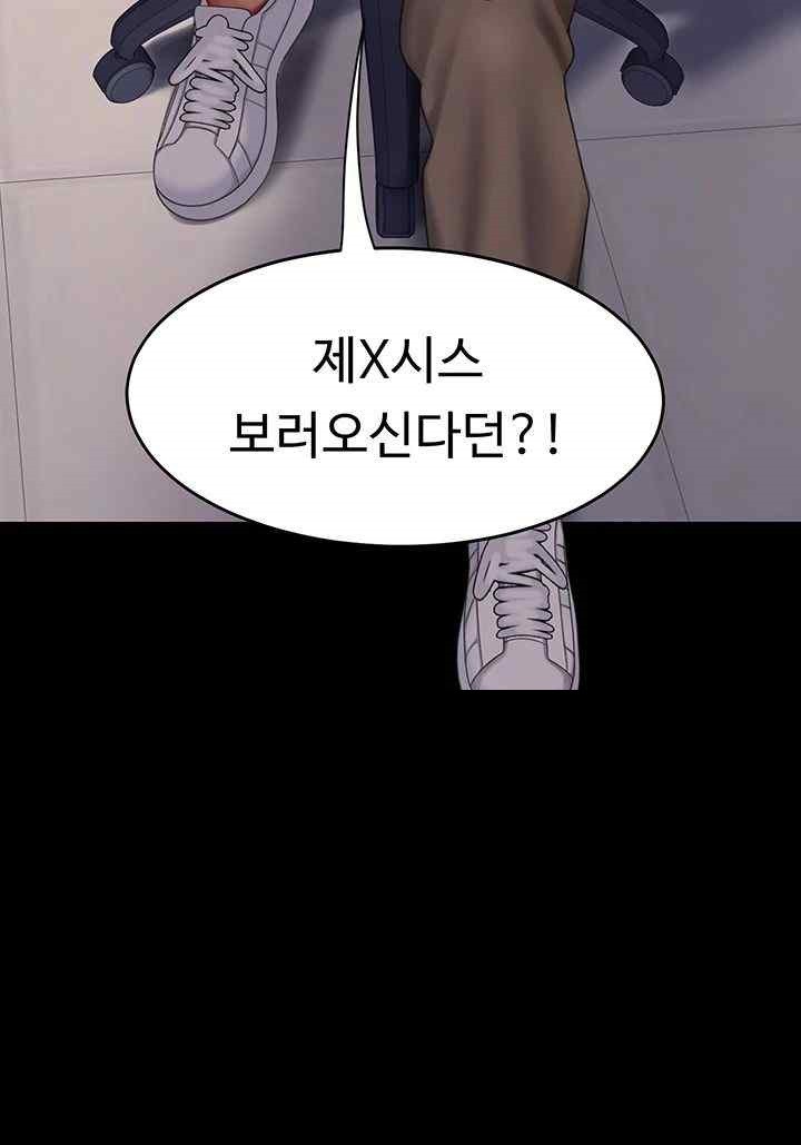 Mom Eat First Raw - Chapter 56 [photo 13] - MangaPorn