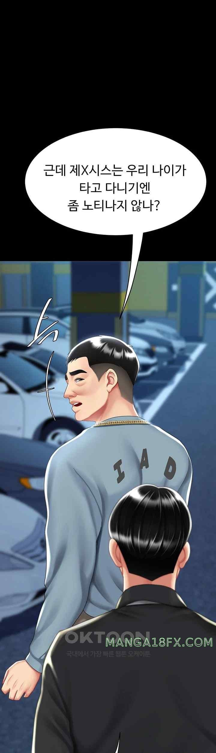 Mom Eat First Raw - Chapter 56 [photo 16] - MangaPorn