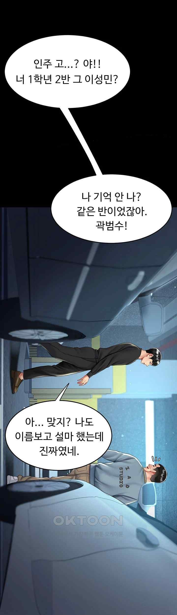 Mom Eat First Raw - Chapter 56 [photo 20] - MangaPorn