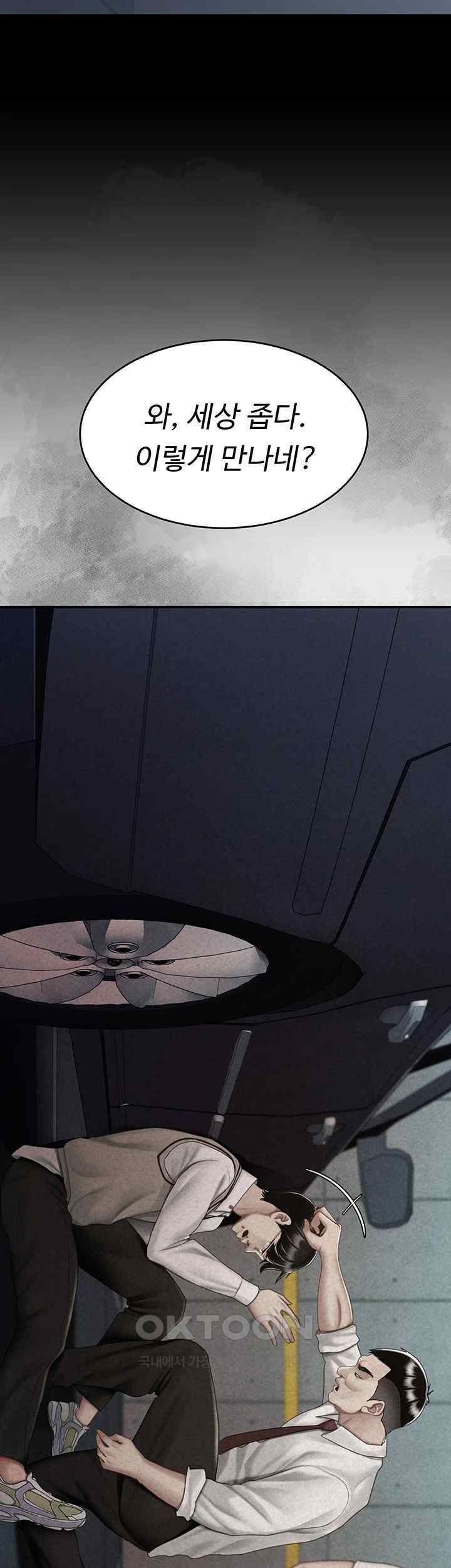 Mom Eat First Raw - Chapter 56 [photo 21] - MangaPorn