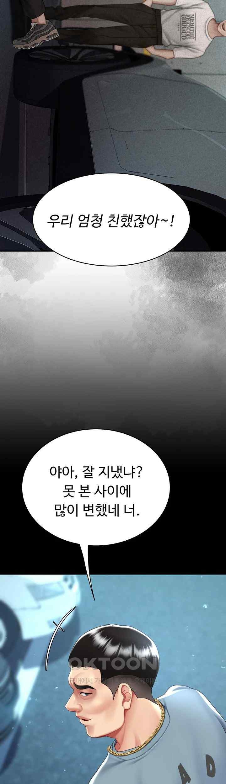 Mom Eat First Raw - Chapter 56 [photo 22] - MangaPorn