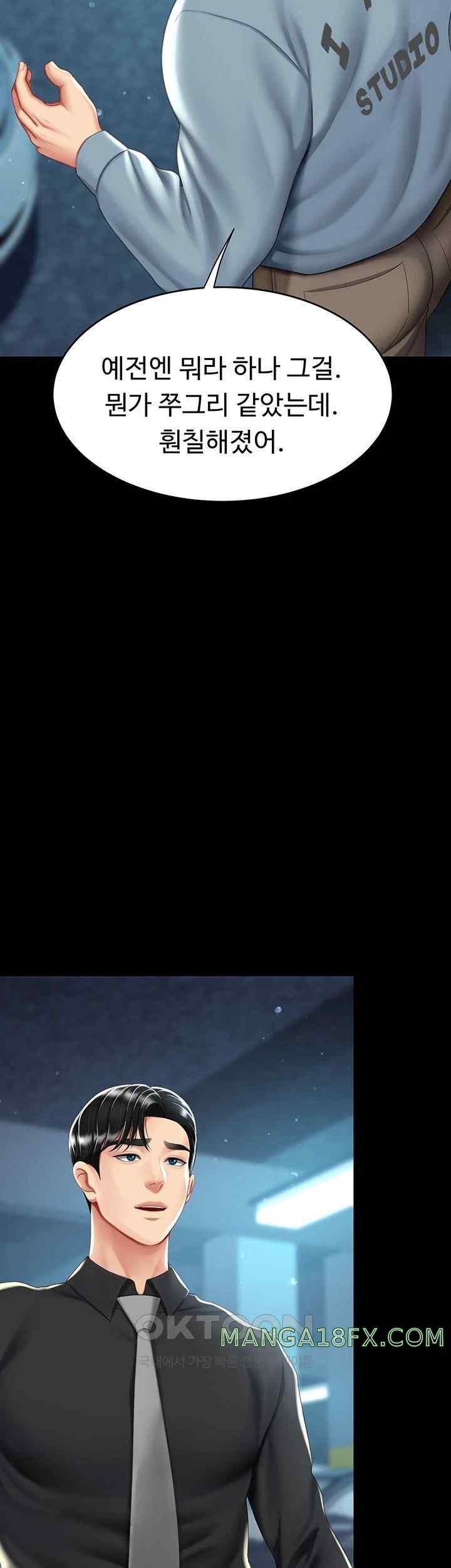 Mom Eat First Raw - Chapter 56 [photo 23] - MangaPorn