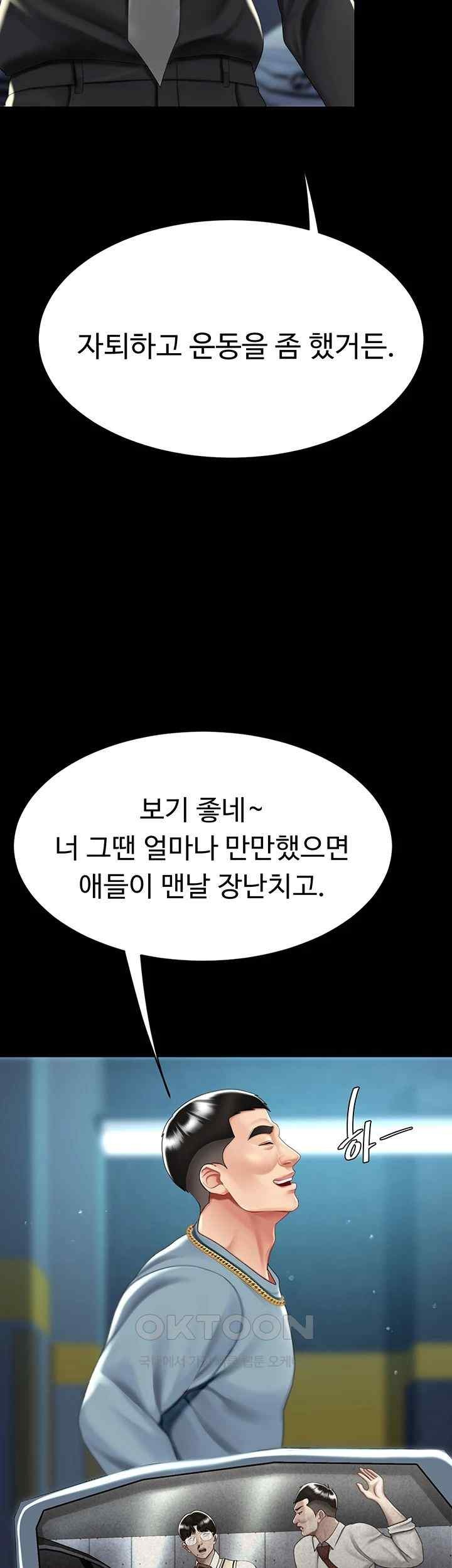 Mom Eat First Raw - Chapter 56 [photo 24] - MangaPorn