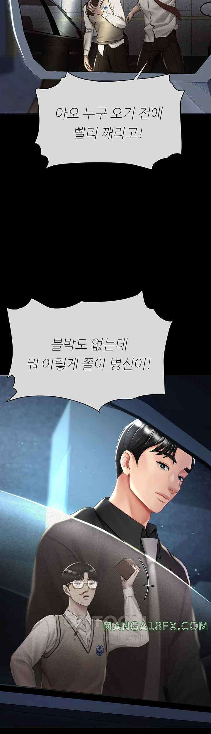 Mom Eat First Raw - Chapter 56 [photo 25] - MangaPorn