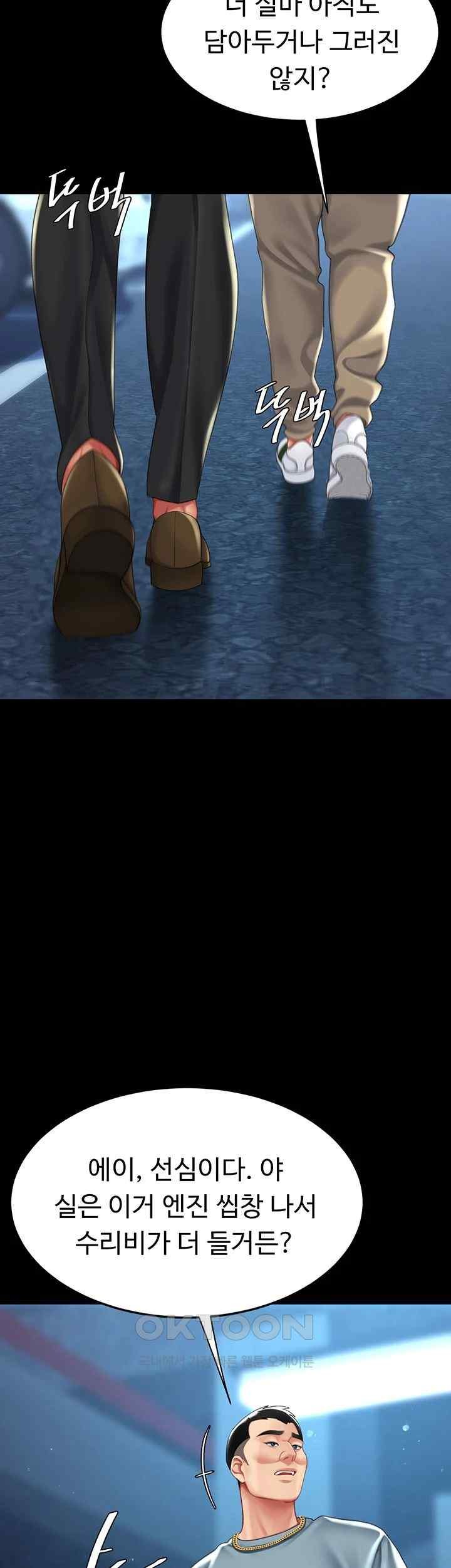 Mom Eat First Raw - Chapter 56 [photo 29] - MangaPorn