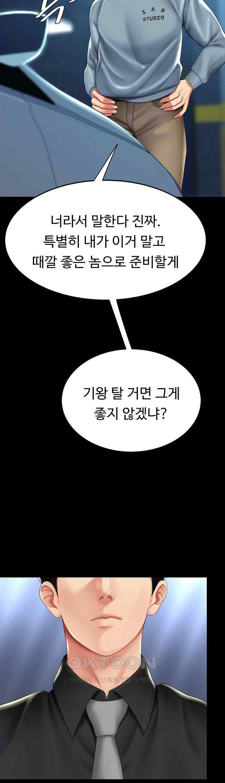 Mom Eat First Raw - Chapter 56 [photo 30] - MangaPorn