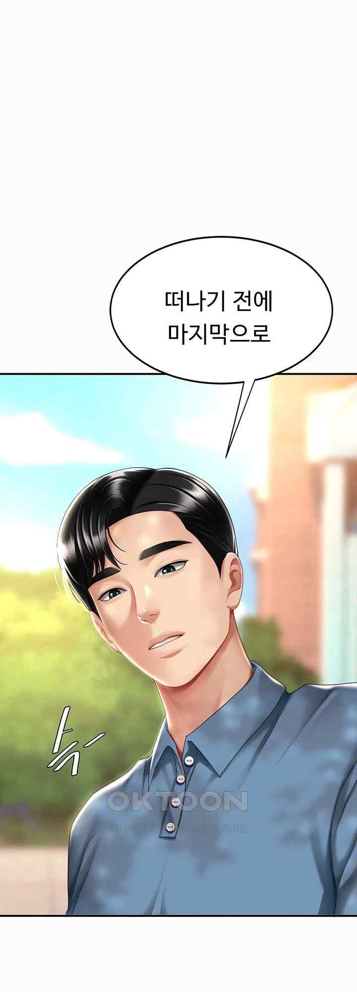 Mom Eat First Raw - Chapter 56 [photo 45] - MangaPorn