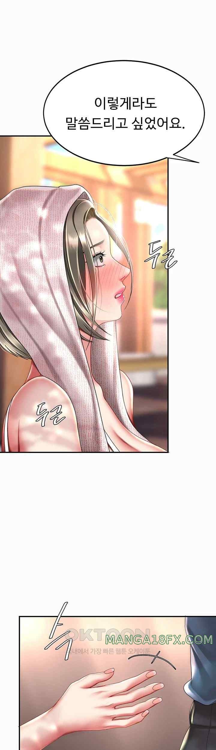 Mom Eat First Raw - Chapter 56 [photo 46] - MangaPorn