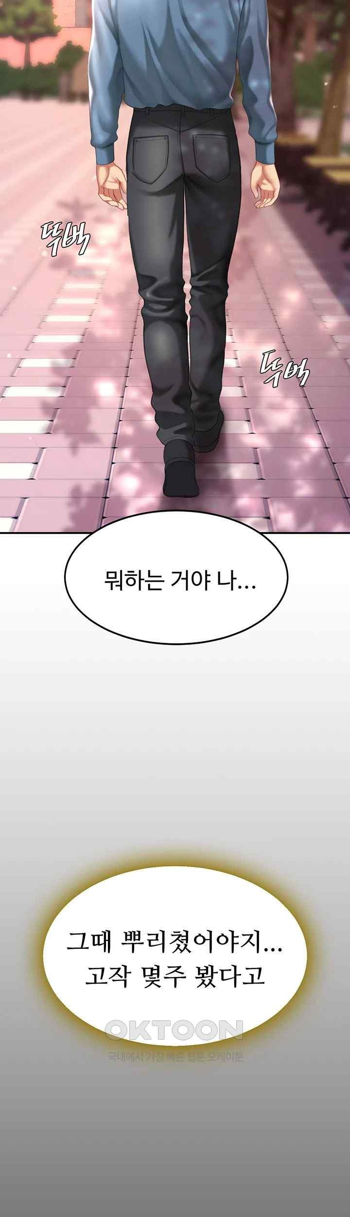 Mom Eat First Raw - Chapter 56 [photo 49] - MangaPorn