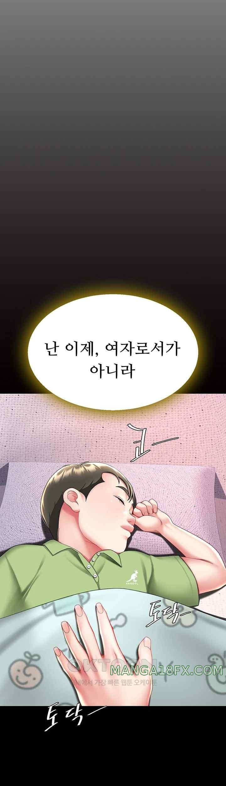 Mom Eat First Raw - Chapter 56 [photo 50] - MangaPorn