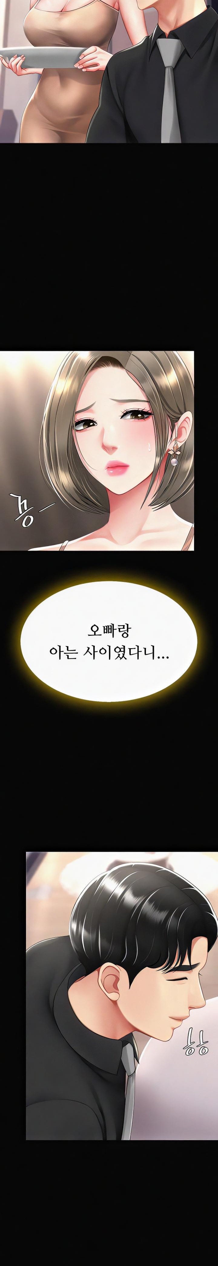 Mom Eat First Raw - Chapter 57 [photo 10] - MangaPorn