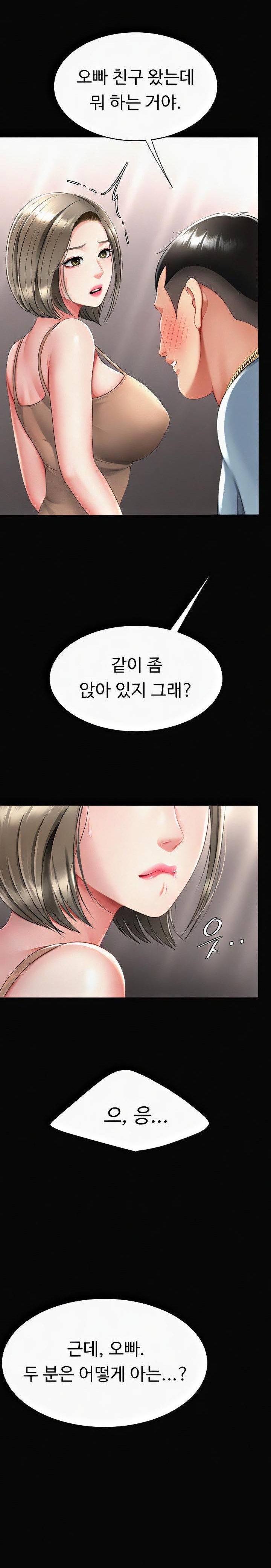 Mom Eat First Raw - Chapter 57 [photo 12] - MangaPorn