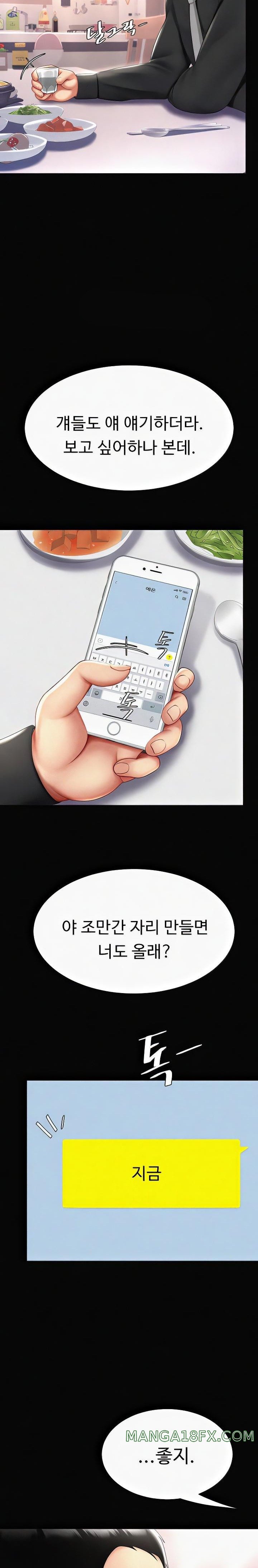 Mom Eat First Raw - Chapter 57 [photo 14] - MangaPorn