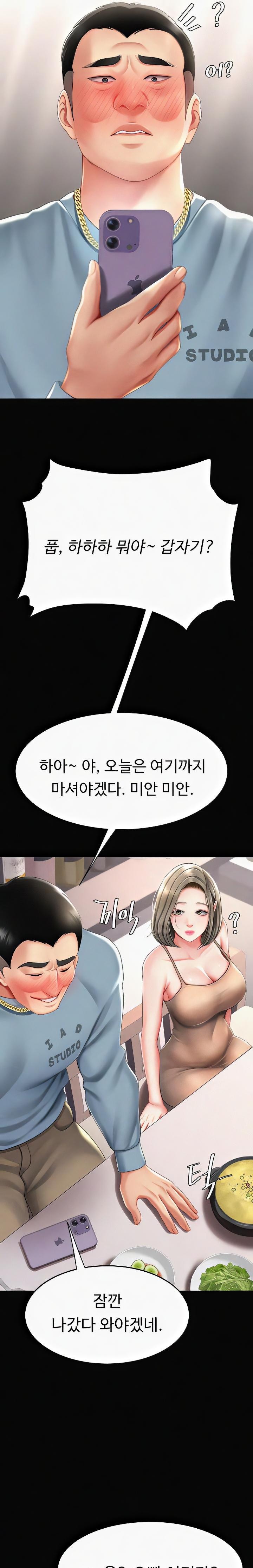 Mom Eat First Raw - Chapter 57 [photo 17] - MangaPorn