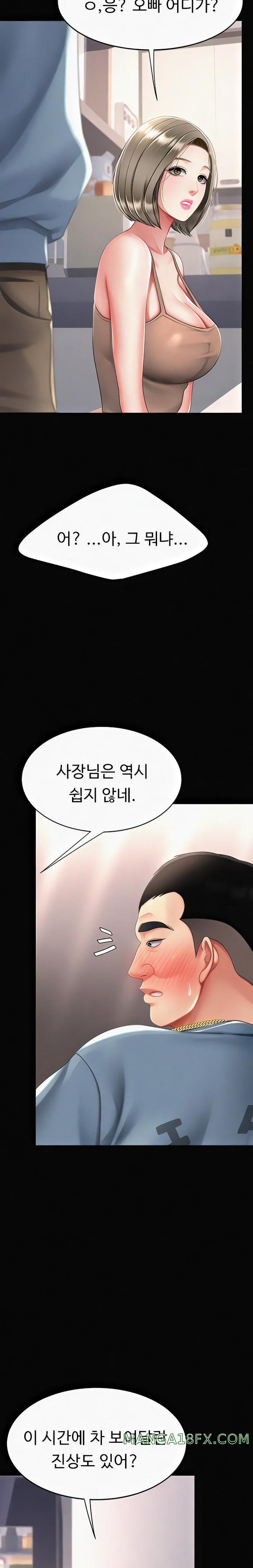 Mom Eat First Raw - Chapter 57 [photo 18] - MangaPorn