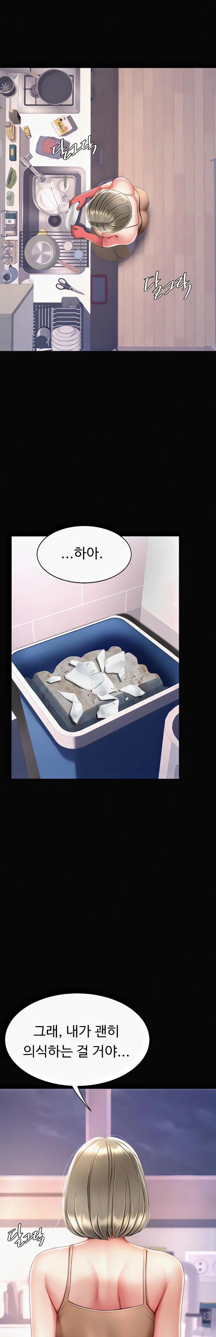 Mom Eat First Raw - Chapter 57 [photo 22] - MangaPorn