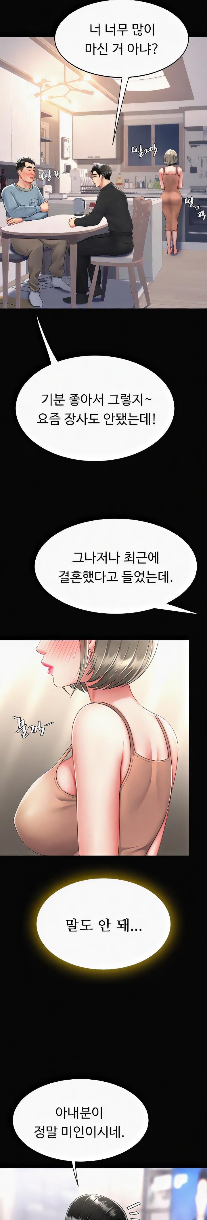 Mom Eat First Raw - Chapter 57 [photo 5] - MangaPorn