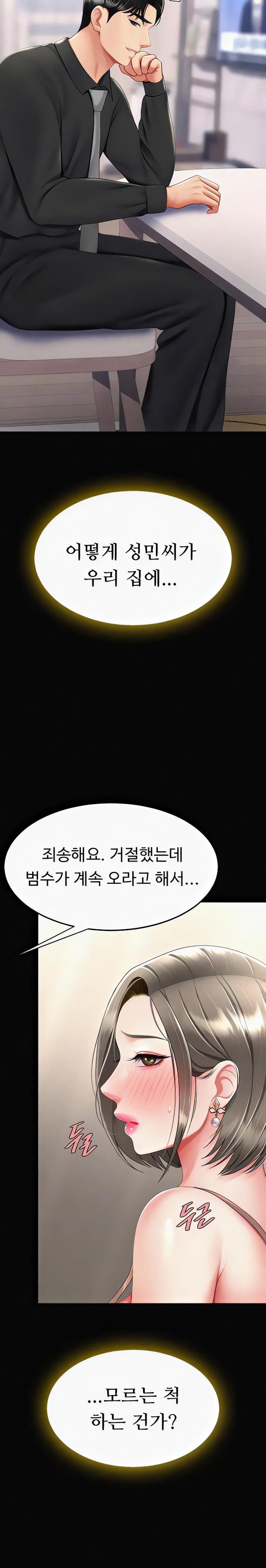 Mom Eat First Raw - Chapter 57 [photo 6] - MangaPorn