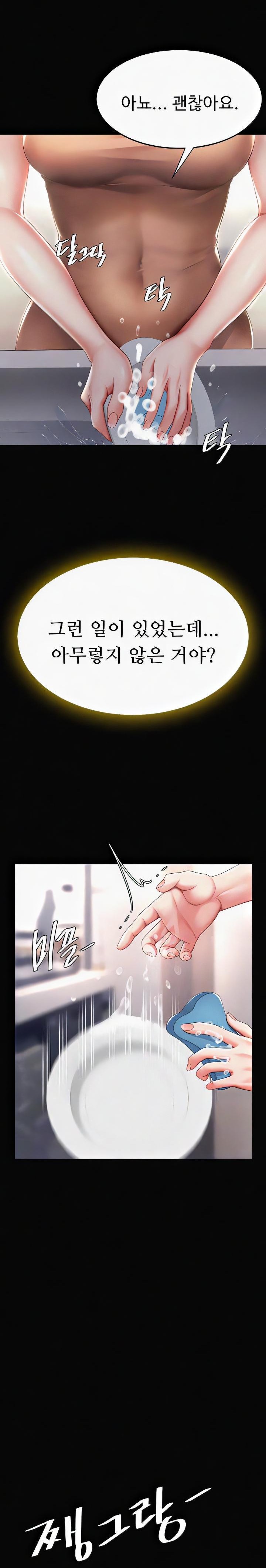 Mom Eat First Raw - Chapter 57 [photo 7] - MangaPorn