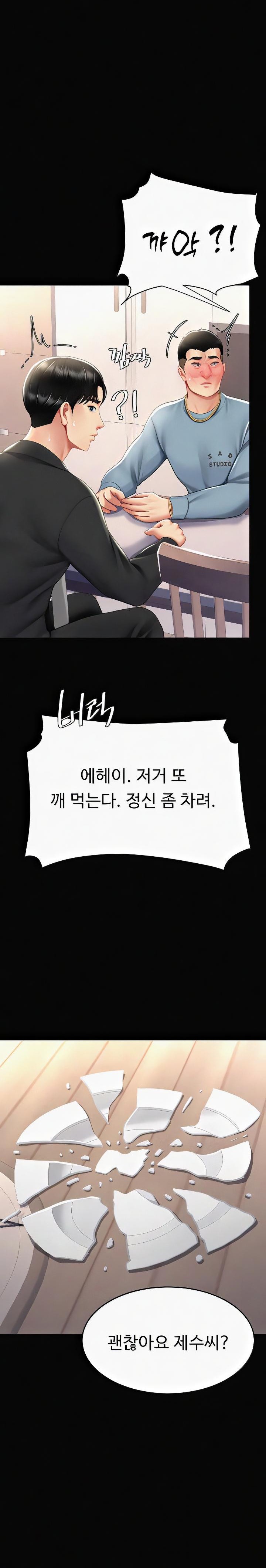 Mom Eat First Raw - Chapter 57 [photo 8] - MangaPorn