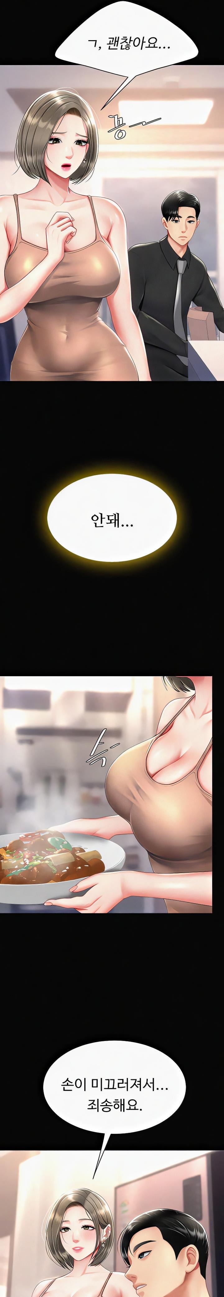 Mom Eat First Raw - Chapter 57 [photo 9] - MangaPorn