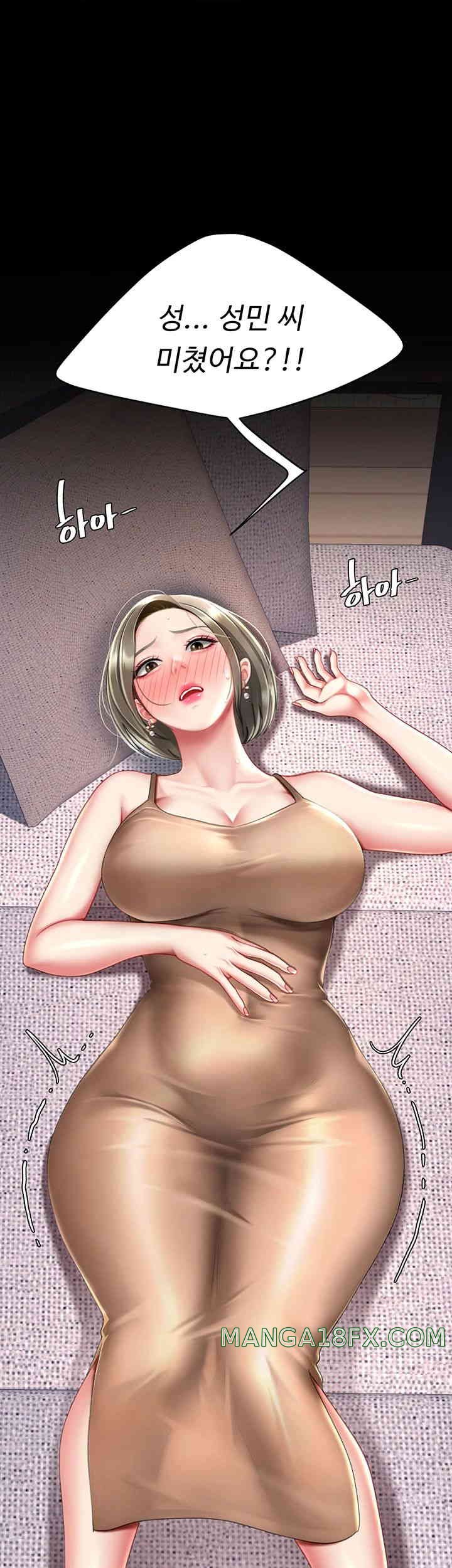 Mom Eat First Raw - Chapter 58 [photo 1] - MangaPorn