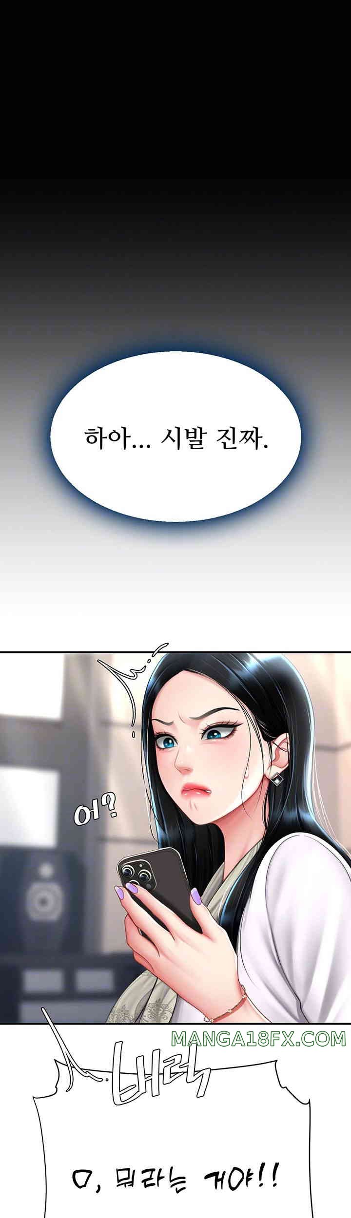 Mom Eat First Raw - Chapter 58 [photo 14] - MangaPorn