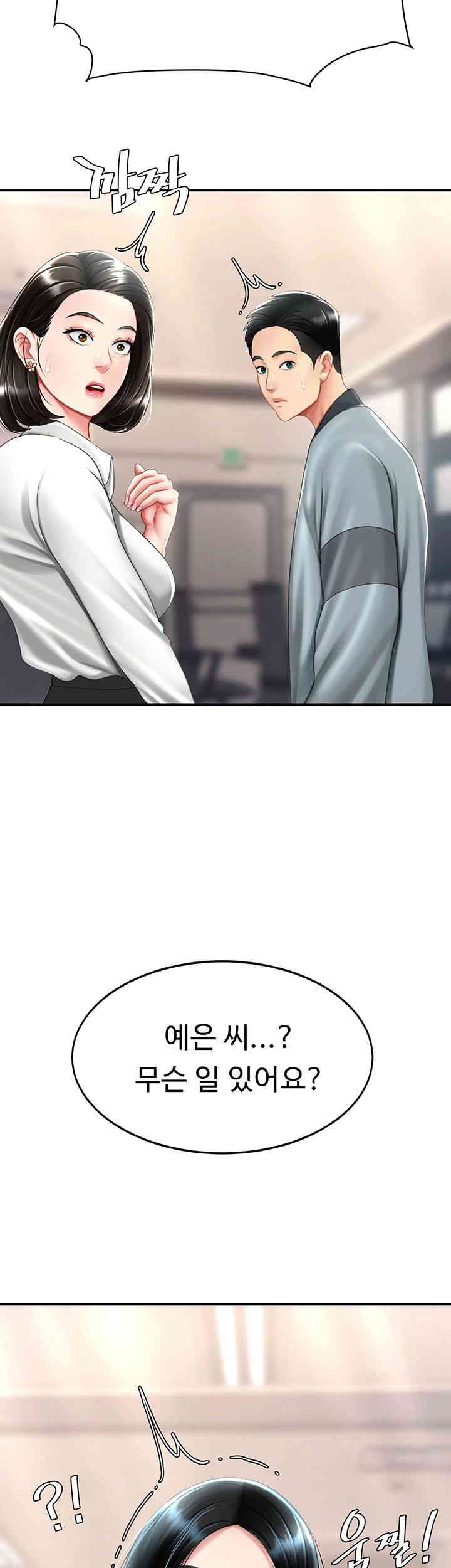 Mom Eat First Raw - Chapter 58 [photo 15] - MangaPorn