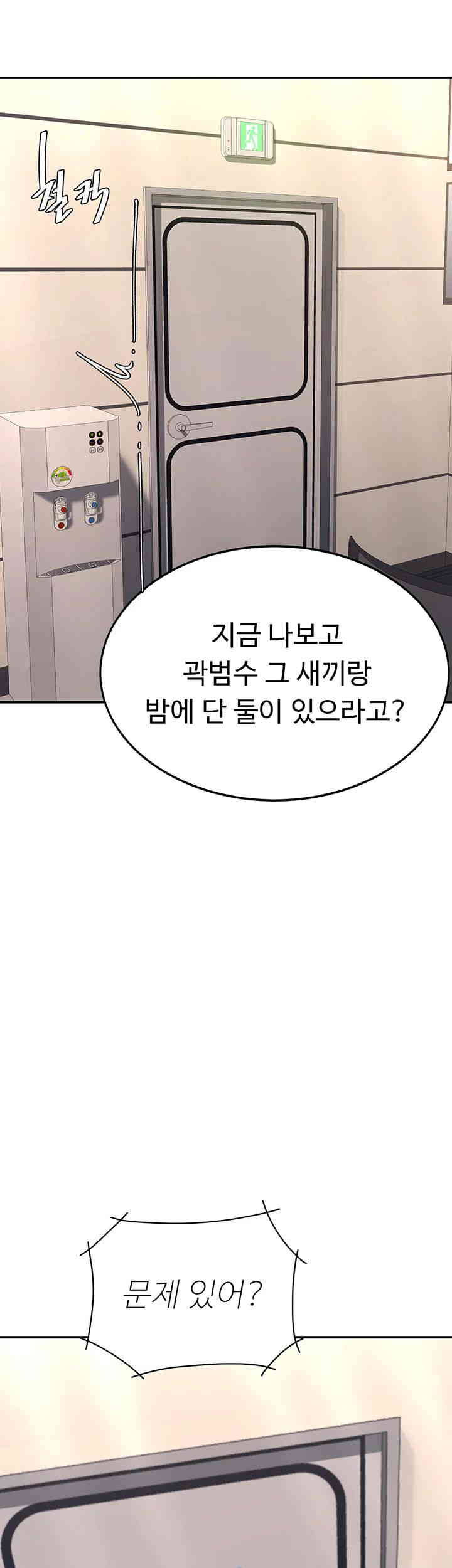 Mom Eat First Raw - Chapter 58 [photo 18] - MangaPorn