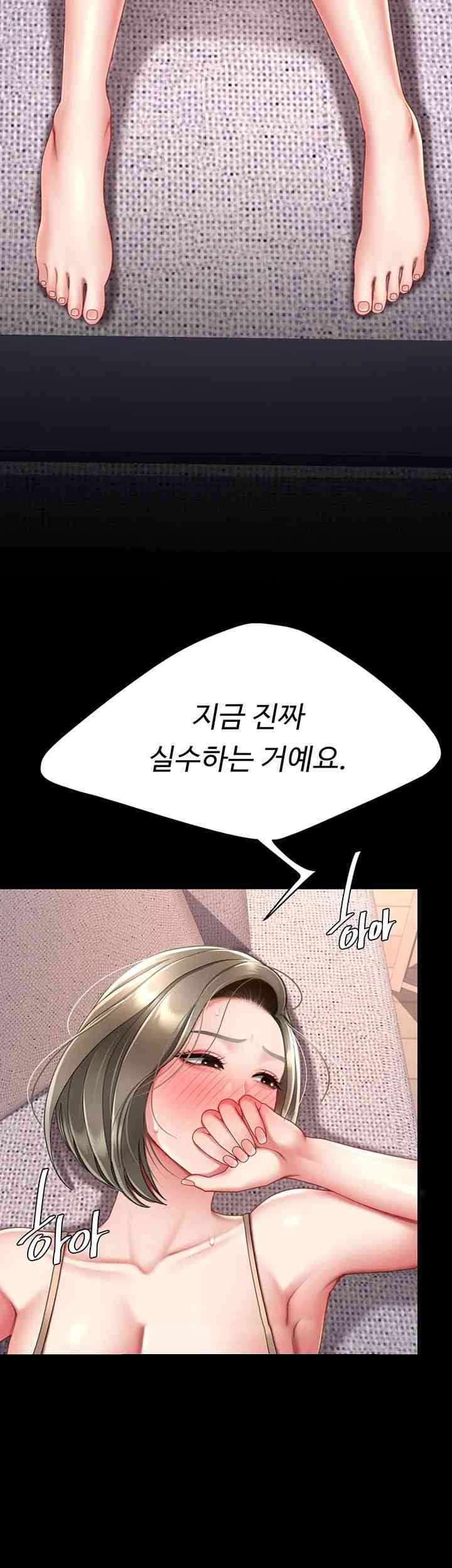 Mom Eat First Raw - Chapter 58 [photo 2] - MangaPorn