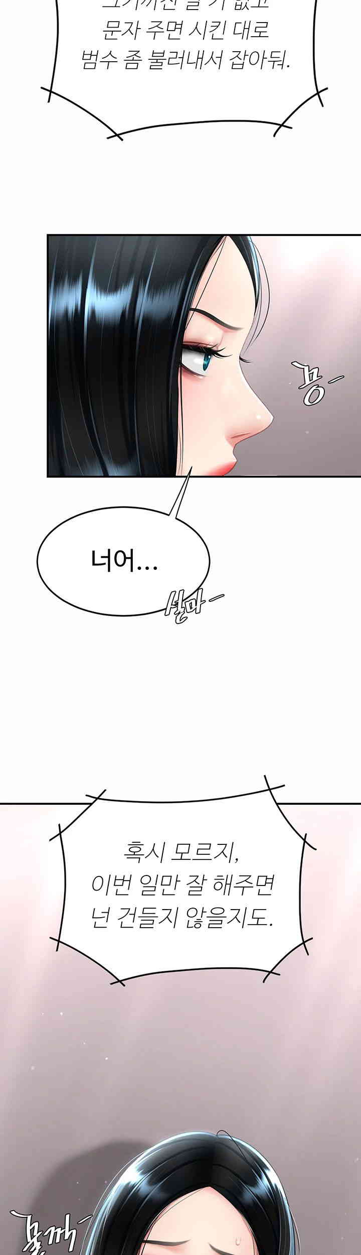 Mom Eat First Raw - Chapter 58 [photo 21] - MangaPorn