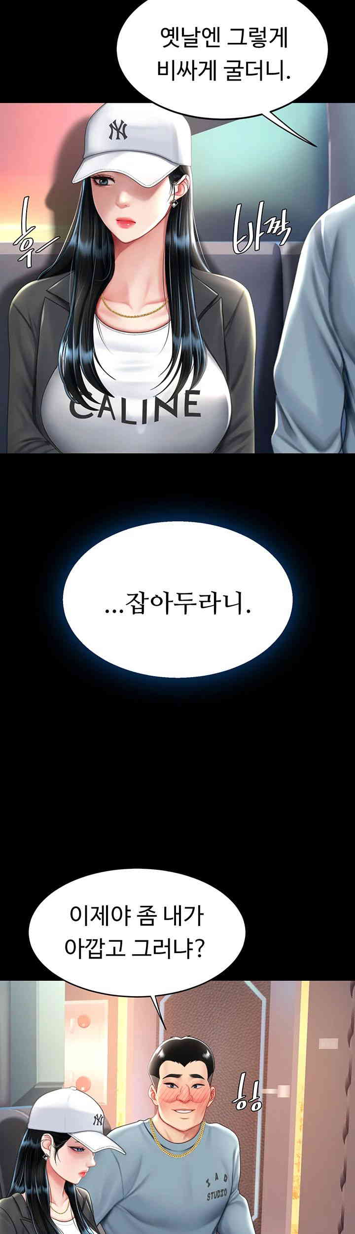 Mom Eat First Raw - Chapter 58 [photo 23] - MangaPorn