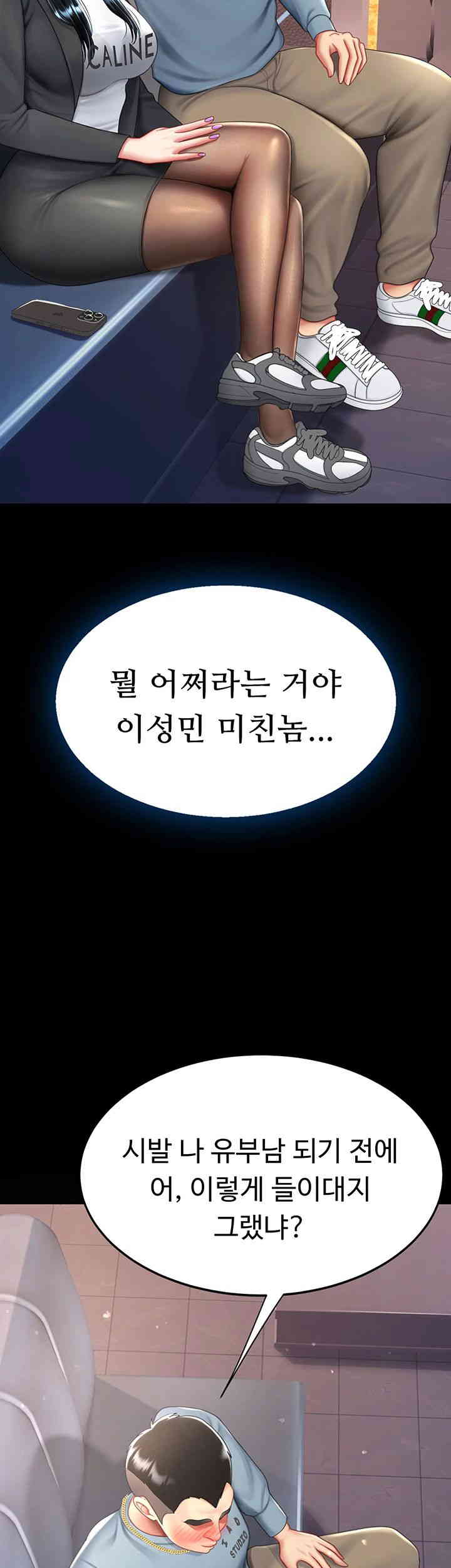 Mom Eat First Raw - Chapter 58 [photo 24] - MangaPorn