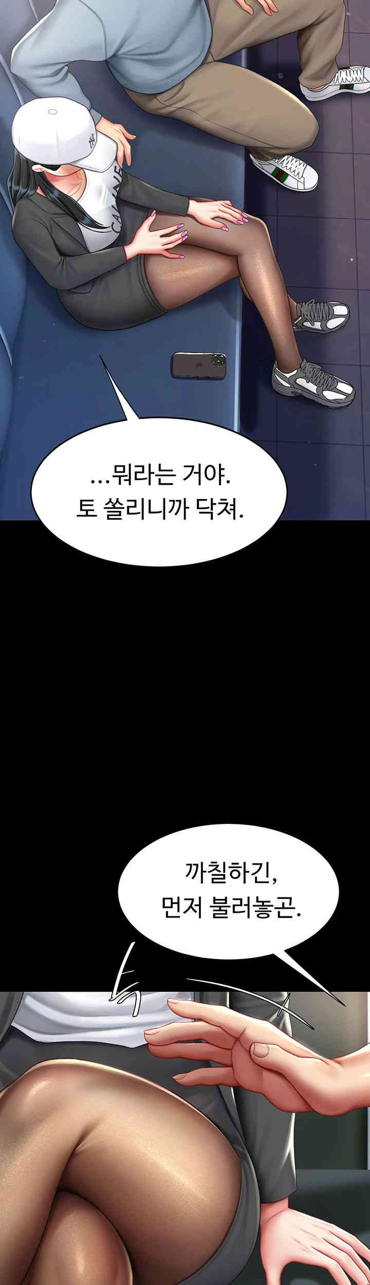 Mom Eat First Raw - Chapter 58 [photo 25] - MangaPorn